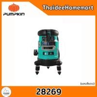 ราคา PUMPKIN HOME เครื่องวัดระดับเลเซอร์ 5 เส้น สีแดง PTT-H-LSR5L (28269) รับประกันศูนย์ 1 ปี (42850140524)