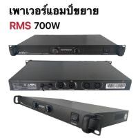 ราคา เพาเวอร์แอมป์ 350W+350Wวัตต์RMS เครื่องขยายเสียง รุ่น AV-2244B (4856981725)
