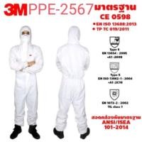 ราคา 3Mรุ่น4500ชุดป้องกันเชื้อโรคPPE(รองรับCovid2567)แพทย์เลือกใช้ส่งKerry (6836736074)