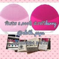 ราคา ❗ถูกที่สุด/ส่งฟรี❗Foreo Luna mini 2 เตรียมของ 2-3 วัน (4004851202)