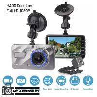 ราคา กล้องติดรถยนต์หน้า-หลัง Dash Cam Dual Lens H400 (กล้อง 3 MP/จอ 4นิ้ว) (4030037981)