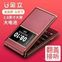 ราคา สไตล์ใหม่ Gionee M8 โทรศัพท์มือถือผู้สูงอายุเต็ม Netcom 4g Dual Screen พลิกผู้สูงอายุโทรศัพท์หน้าจอขนาดใหญ่เสียงดังปริมาณสแตนด์บายยาว QKJQ WUA2 (28039434385)