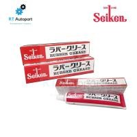 ราคา Seiken จารบีทายางเบรค ขนาด 100 กรัม / จารบี เบรค Seiken / จารบี ระบบเบรค Seiken / จารบีทายางเบรค Seiken (9457242364)