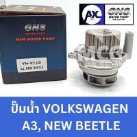 ราคา GNS ปั๊มน้ำรถยนต์ Waterpump VOLKSWAGEN VOLK A3 , NEW BEETLE (24487758400)