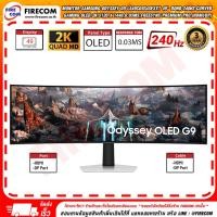 ราคา จอคอมพิวเตอร์ Monitor Samsung Odyssey G9 LS49CG934SEXXT 49" DQHD 240Hz Curved (HDMI/DP) สามารถออกใบกำกับภาษีได้ (26910613496)