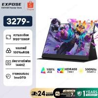 ราคา จอภาพพกพา 16.1 นิ้ว Portable Monitor 144HZ จอภาพสำหรับเล่นเกม 1080P จอ LED สำหรับเกม IPS HDMI TYPE-C (41862796478)