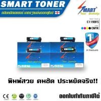 ราคา จัดส่งฟรี !! Smart Toner หมึกพิมพ์เทียบเท่า Fuji Xerox DocuPrint CP115w CP116w CP225w CM115w CM225fw (1 ชุด 4 สี) (316717156)