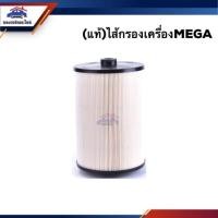 ราคา (แท้%)ไส้กรองน้ำมันเครื่อง กรองเครื่อง HINO MEGA (6938260530)