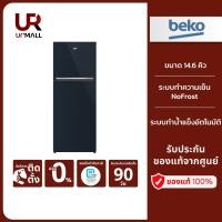 ราคา BEKO ตู้เย็น 2 ประตู HarvestFresh รุ่น RDNT470I10VJHFUBL ขนาด 14.6 คิว Auto lce สี Ocean Blue (24263660309)