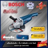 ราคา แท้100%เครื่องเจียร์ 7" 2,200W BOSCH รุ่น GWS 2200-180H (รับประกันศูนย์ 1 ปี) (22169572841)