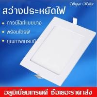 ราคา Neobee ไฟดาวน์ไลท์ติดเพดาน LED แสงขาววอร์ม รุ่น NB-APN แบบกลม สี่เหลี่ยม ประหยัดไฟ ถนอมสายตา (17800111855)