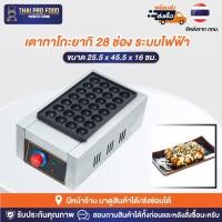ราคา เตาทาโกะยากิ 28 ช่อง ระบบไฟฟ้า เตาทาโกยากิ เตาขนมครก เครื่องทำทาโกะยากิ เครื่องทำขนมครก (23218453650)