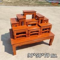 ราคา ฮักงานไม้ โต๊ะหมู่บูชาไม้สัก หมู่ 9 หน้า 5 90*50*70 ซ.ม (กว้าง*ลึก*สูง) รวมฐานด้วย สีย้อม(อิฐ) ✅ทั้งชุด10ชิ้น✅ (20718346767)