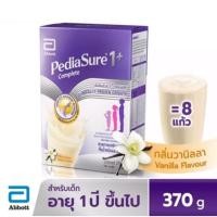 ราคา PediaSure1+Complete_{กลิ่นวานิลลา370g.}_พีเดียชัวร์1+คอมพลีท (3105472673)