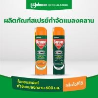 ราคา ไบกอนสเปรย์ กำจัดปลวก มด แมลงสาบ แมลงคลาน 600มล. (เลือกกลิ่นได้) (27725239157)