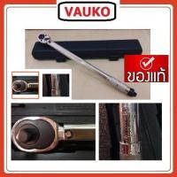 ราคา VAUKO : @WORK/EURO KING TOOLS TORQUE WRENCH ประแจขันปอนด์ ขนาด 1/2 นิ้ว 28 - 210 Nm จำนวน 1 อัน สีเงิน ไต้หวัน OK (556968018)