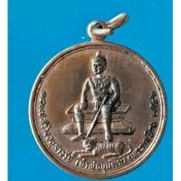 ราคา เหรียญเจ้าพ่อขุนตาลพระยาเบิก หลังพระพุทธศรีขุนตาล ลำพูน ปี 2546 (26561465676)