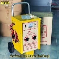 ราคา BONTA ตู้ชาร์จ เครื่องชาร์จแบตเตอรี่ รุ่น 60A (6V-60V)(ตู้ชาร์จรถเข็น) คอยล์ทองแดง (ผลิตในประเทศไทย) (40511720635)