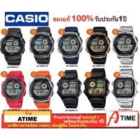 ราคา ของแท้ CASIO นาฬิกาคาสิโอ ผู้ชาย รุ่น AE-1000W AE-1000WD AE-1200WH AE-1200WHD / Atime นาฬิกาข้อมือ ของแท้ ประกัน1ปี (9080169918)