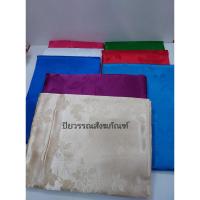 ราคา ผ้าห่มนอนเนื้อผ้าแพรแท้ (11702825412)