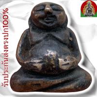 ราคา พระสังกัจจายน์ มหาลาภ ยุคเชียงแสน พิมพ์พุงพลุ้ย (28730174085)