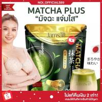 ราคา {ลด50%ในไลฟ์} ชาเขียวมัจฉะ มัจฉะ มัจฉะแจ่มใส MATCHA PLUS Jamsai แจ่มใส ลดน้ำหนัก ชาเขียว (27878247682)