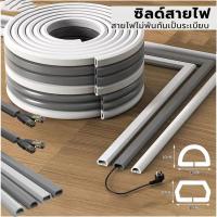 ราคา รางเก็บสายไฟ ท่อเก็บสายไฟ PVC Cable Duct ที่เก็บสายไฟ เก็บสายไฟ ครอบสายไฟ รางสายไฟ ซ่อนสายไฟ ตัวป้องกันสาย (40262353187)
