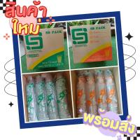 ราคา แก้วน้ำพลาสติก ตรา SB ขนาด 10 ออนซ์ / 12 ออนซ์ ปาก 85 ลอนใส (ยกลัง) (8385309817)