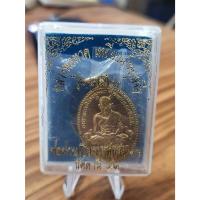 ราคา เหรียญรูปไข่ บารมี 81 หลวงปู่ทวด พ่อท่านเขียว วัดห้วยเงาะ ปี 2552 พร้อมกล่อง (23436990823)