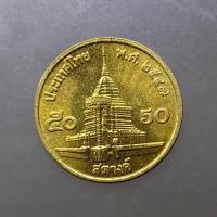 ราคา เหรียญ 50 สตางค์ พ.ศ.2547 ทองเหลือง ไม่ผ่านใช้ (unc) (3063150478)