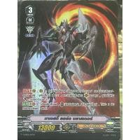 ราคา แยกใบมายเทิร์นอย่างละ1 ชุด VSS06 มาเจสตี้ลอร์ดบลาสเตอร์ (40562270491)