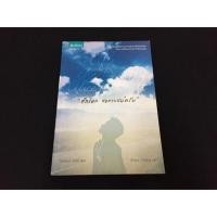 ราคา ฮัลโหล ขอสายแม่ครับ (แปล) (1751921617)