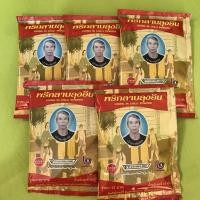 ราคา พริกลาบเหนือ พริกลาบลุงอิน ลำพูน ใช้เป็นส่วนผสมทำลาบดิบหรือคั่ว แกงอ่อมต่างๆ (5ซองx25g) Northern style chili (6563336865)