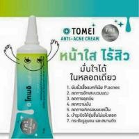 ราคา Tomei Anti-Acne Cream ยาแต้มสิว โทเมอิ (144217981)
