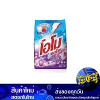 ราคา ผงซักฟอกสูตรเข้มข้น ปารีส เพอร์ฟูม สีม่วง 900 กรัม โอโมพลัส Omo Plus Concentrated Powder Detergent Paris Perfume Purple (18769193477)