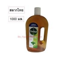 ราคา Dettol เดทตอล น้ำยาฆ่าเชื้อโรคอเนกประสงค์ ขนาด 1000 มล. Dettol Hygiene Multi-Use Disinfectant 1000 ml. (15656246803)