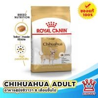 ราคา ROYAL CANIN CHIHUAHUA ADULT 0.5KG สุนัขโตพันธุ์ชิวาวา (10481551243)