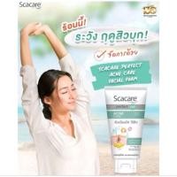 ราคา Scacare สกาแคร์ แอคเน่แคร์ เฟเชียลโฟม 100 กรัม (29510090855)