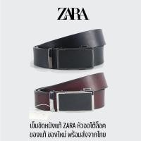 ราคา เข็มขัดหนังแท้ ZARA หัวสแตนเลสออโต้ล็อค สามารถถอดหัวตัดสายได้ ของใหม่ พร้อมส่งจากไทย ส่งเร็ว (27065560520)