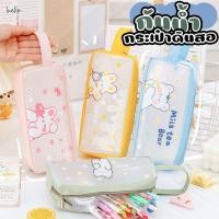 ราคา กระเป๋าดินสอ กันน้ำ กระเป๋าเครื่องสำอาจ ลายการ์ตูน สีสดใส มีหูหิ้ว แบบใส [38] (41360457288)