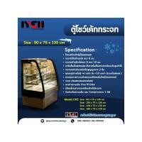 ราคา ตู้โชว์เค้กทรงโค้ง รุ่นมาตรฐาน ขนาด 80 cm. แบรนด์ IYEN (44308818717)