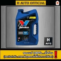 ราคา โฉมใหม่ล่าสุดน้ำมันเกียร์ออโต้ Valvoline (วาโวลีน) ATF DEXRON III (เอทีเอฟ เด็กซ์รอน ทรี) ขนาด 5 ลิตร (1487663624)