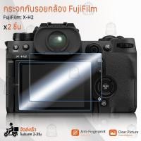 ราคา กระจกกันรอย FujiFilm รุ่น X-H2 กระจก ฟิล์มกันรอย กระจกนิรภัย ฟิล์มกระจก กล้อง เคส - Tempered Glass Screen Scratch-resistant Protective Film XH2 (22848973303)