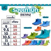 ราคา ตรากบ รองเท้าบูทสำหรับคนทำสวน (29831530729)