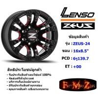 ราคา Lenso Wheel ZEUS-24 ขอบ 16x8.5" 6รู139.7 ET+00 RBKWA (8015878516)
