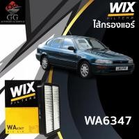ราคา WIX กรองอากาศ COROLLA AE111 AE110 AE101 AE102 AE112 สามห่วง Wix WA6347 (7791517423)