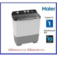 ราคา HAIER เครื่องซักผ้า 2 ถัง HWM-T85 OXS (8.5 KG) (2178295968)
