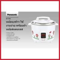ราคา หม้อหุงข้าว panasonic รุ่น sr-y10g 1ลิตร (24589356542)