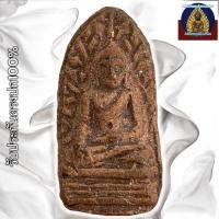 ราคา พระรอด กรุวัดมหาวัน จ.ลำพูน (26371338035)