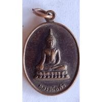 ราคา หลวงพ่อดำ วัดกำมะเชียร จ.สุพรรณบุรี ปี2540(770) (24712506032)